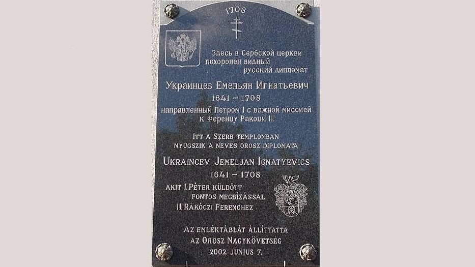 Глава Посольского приказа Емельян Игнатьевич Украинцев