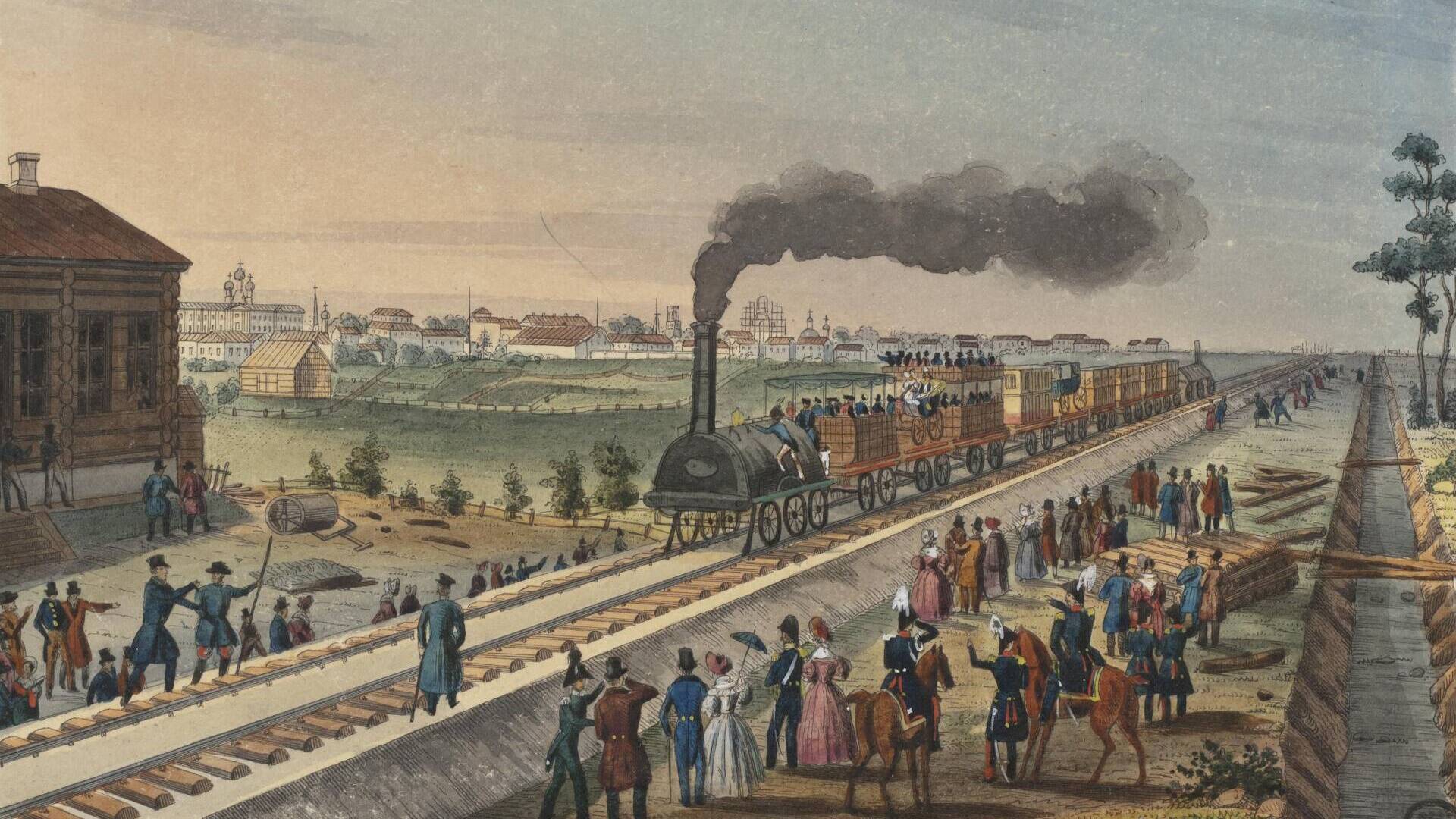 Первые
железные дороги в России