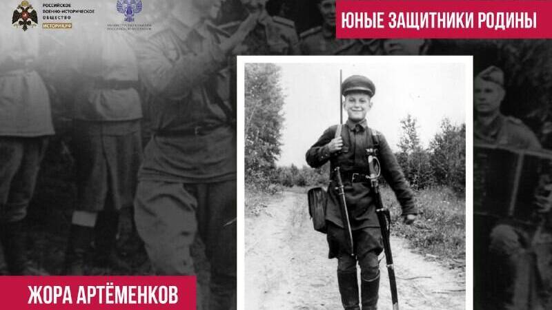 Юный разведчик