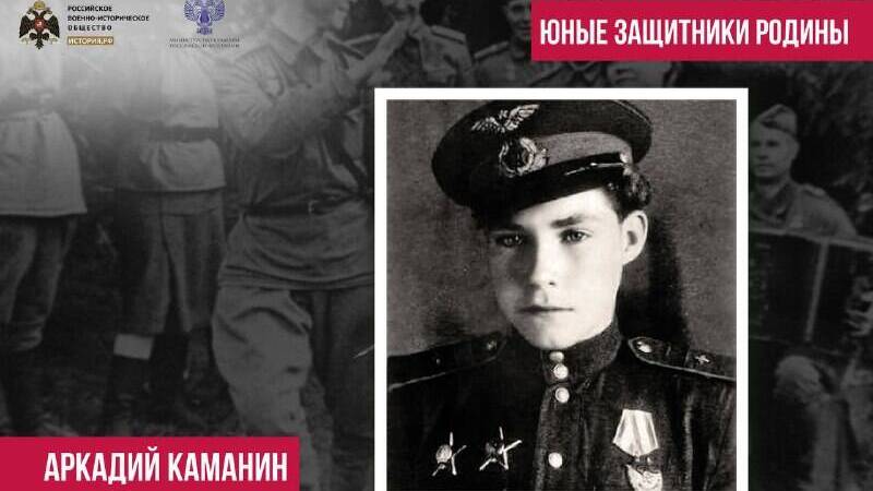 Самый молодой пилот Великой Отечественной