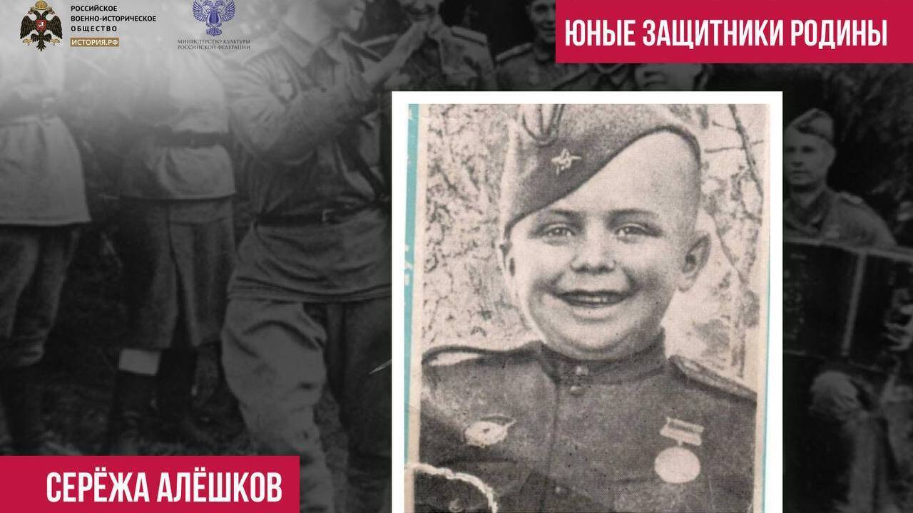 Самый юный сын полка