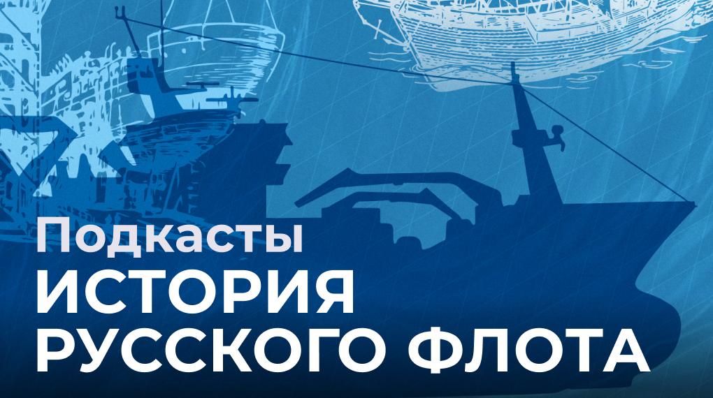 Блокада Дарданелл. Как балтийские корабли принуждали Константинополь к миру
