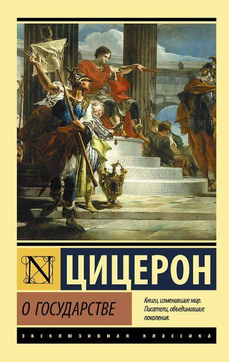 О государстве