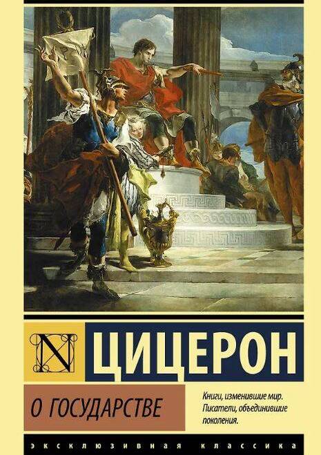 О государстве