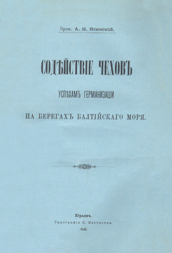 Содействие чехов успехам германизации на берегах Балтийского моря. 1898