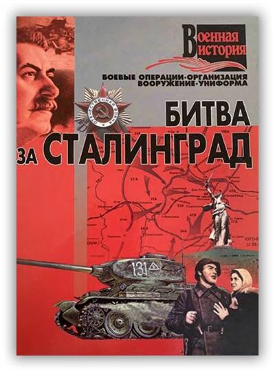 БИТВА ПОД КУРСКОМ. ОТ ОБОРОНЫ К НАСТУПЛЕНИЮ