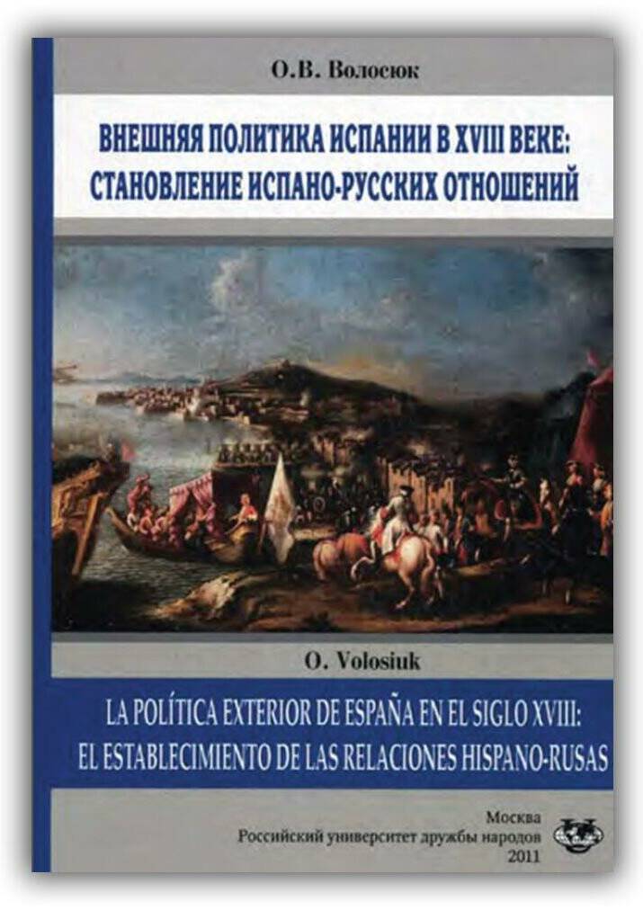 ПАРК ГОРЬКОГО. КУЛЬТУРА ДОСУГА В СТАЛИНСКУЮ ЭПОХУ. 1928-1941 гг.
