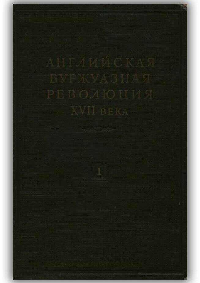 ЕВРЕИ ПРИ БРЕЖНЕВЕ