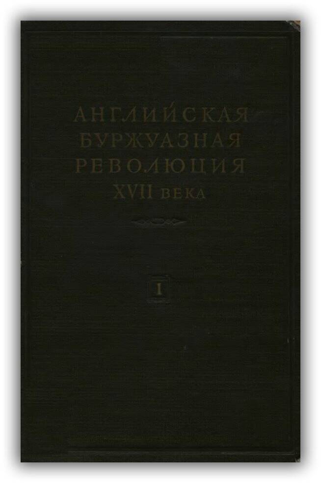 ЕВРЕИ ПРИ БРЕЖНЕВЕ