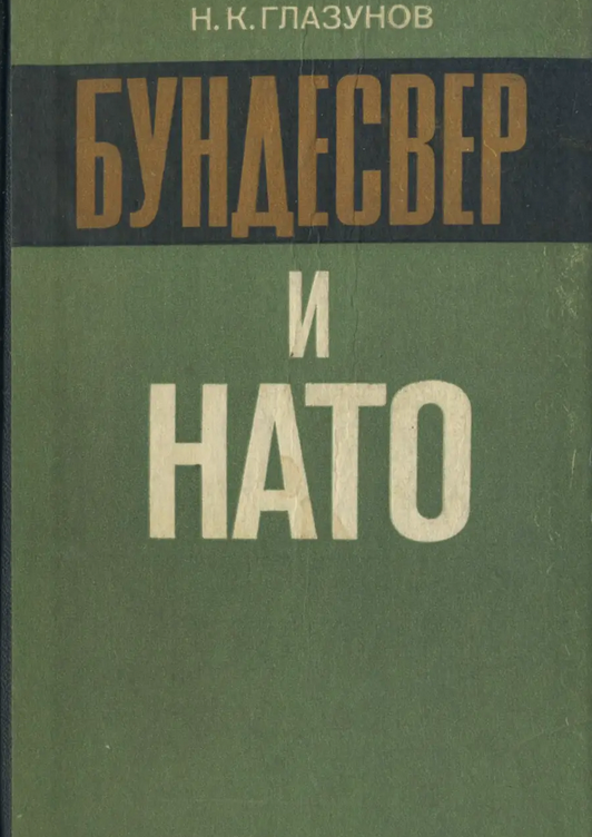 Война во Вьетнаме. 1946-1975