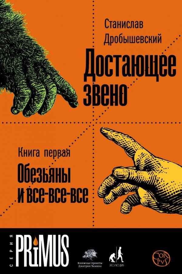 Достающее звено