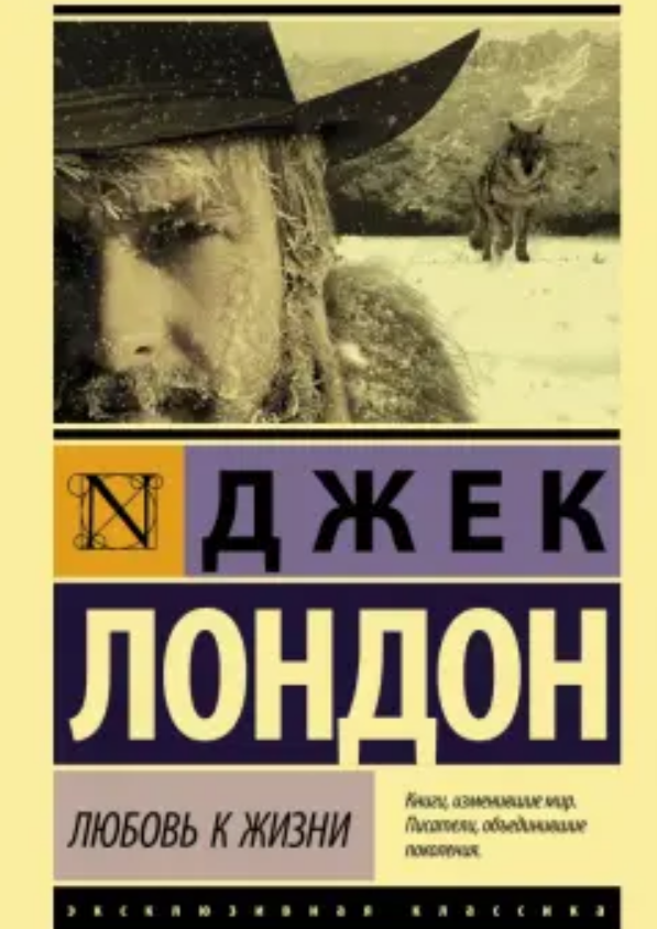 Любовь к жизни