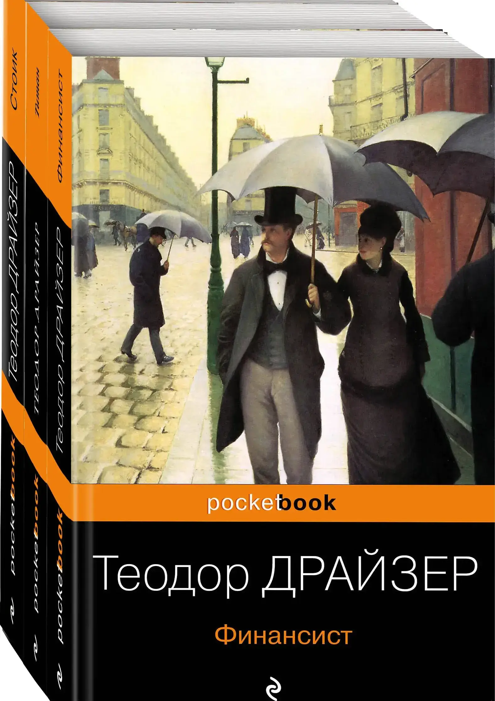 Трилогия желания