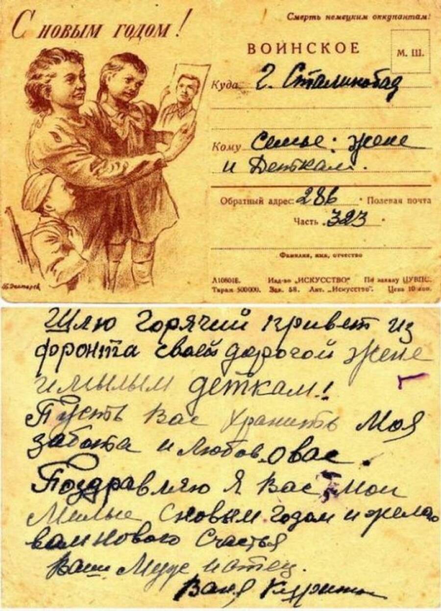 Письма надежды. Как работала почта в годы войны
