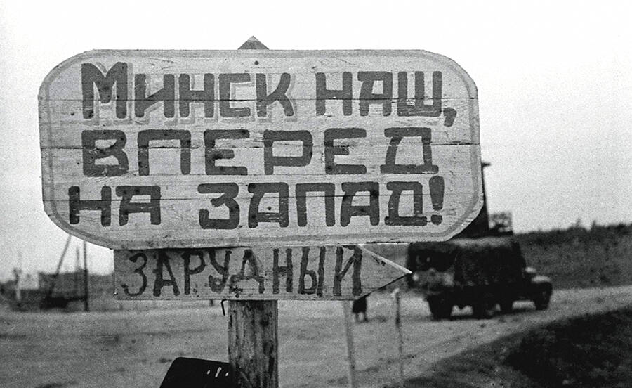 Минск наш