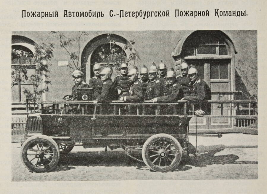 Пожарный автомобиль Фрезе