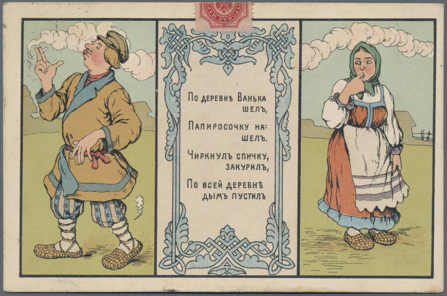 Частушка