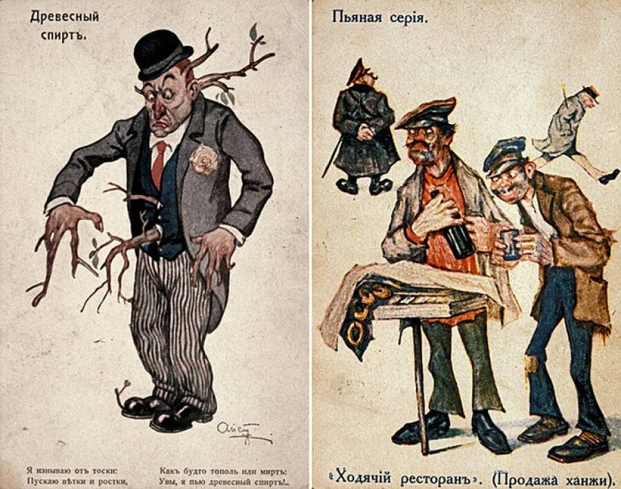 «Пьяная серия» по мотивам антиалкогольной кампании 1914-1917 гг. 