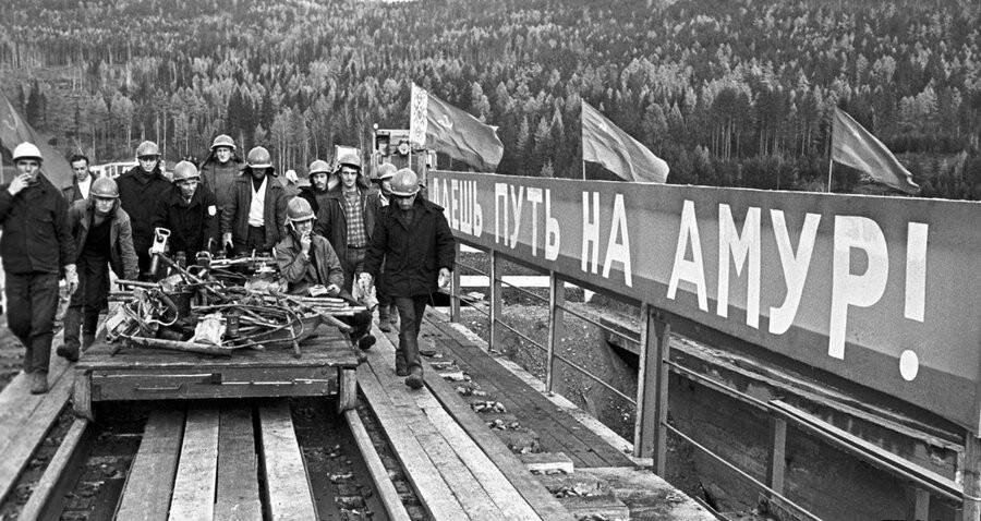 Даешь путь на Амур