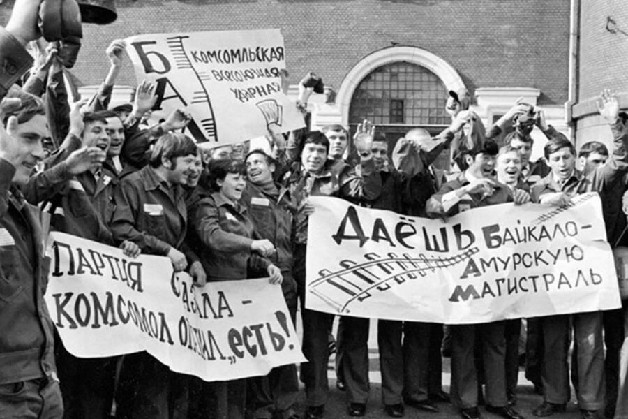 Комсомольцы БАМу