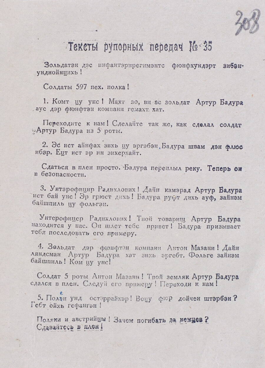 Документы из Центрального архива Министерства обороны РФ