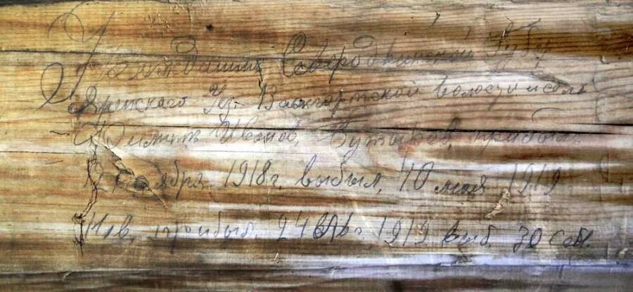 Заключённые оставляли на стенах бараков записи. 