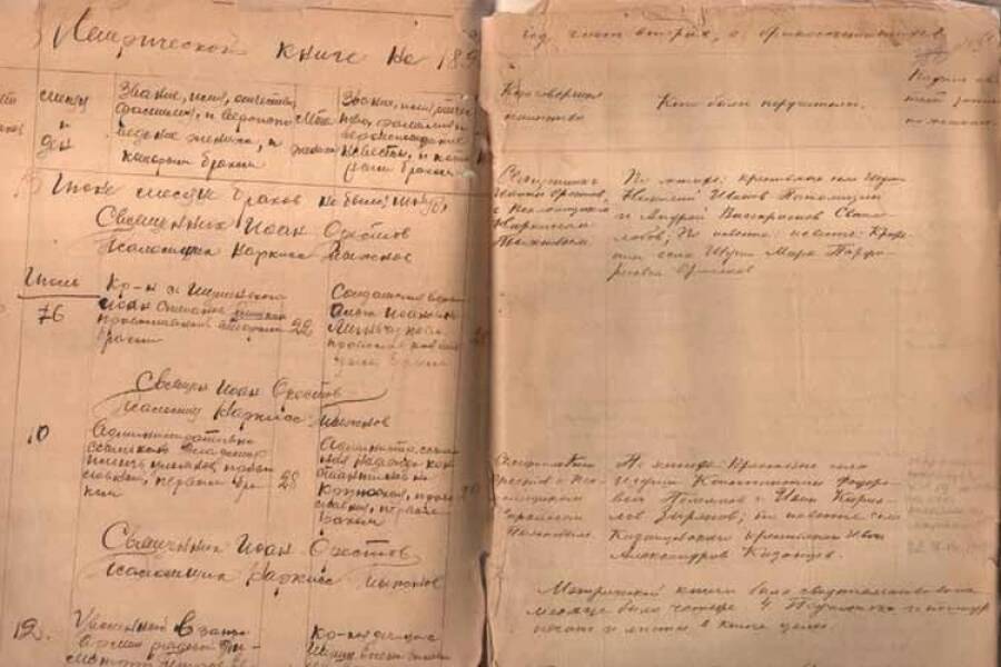 Запись о венчании в церковной книге.