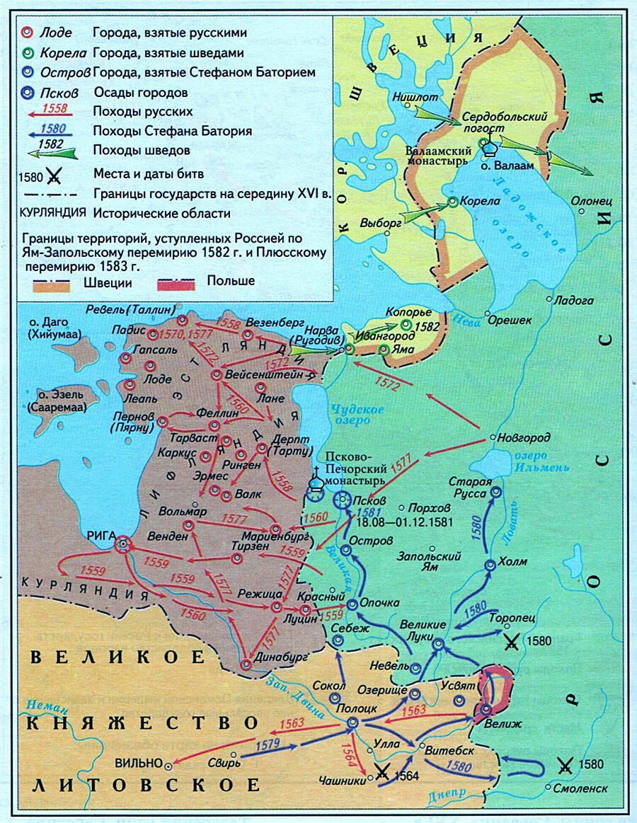 Северо-запад России после Ливонской войны. 