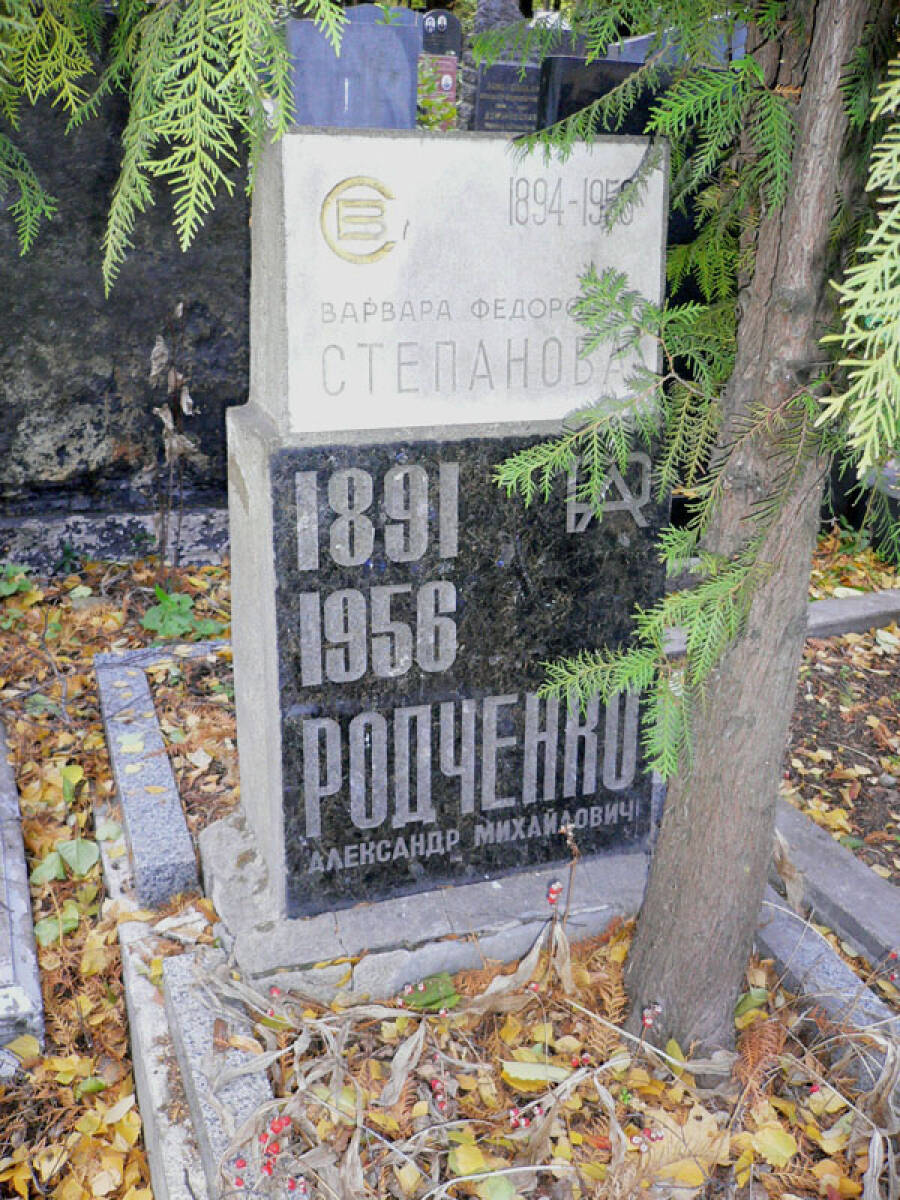  Могила Родченко на Донском кладбище Москвы. 