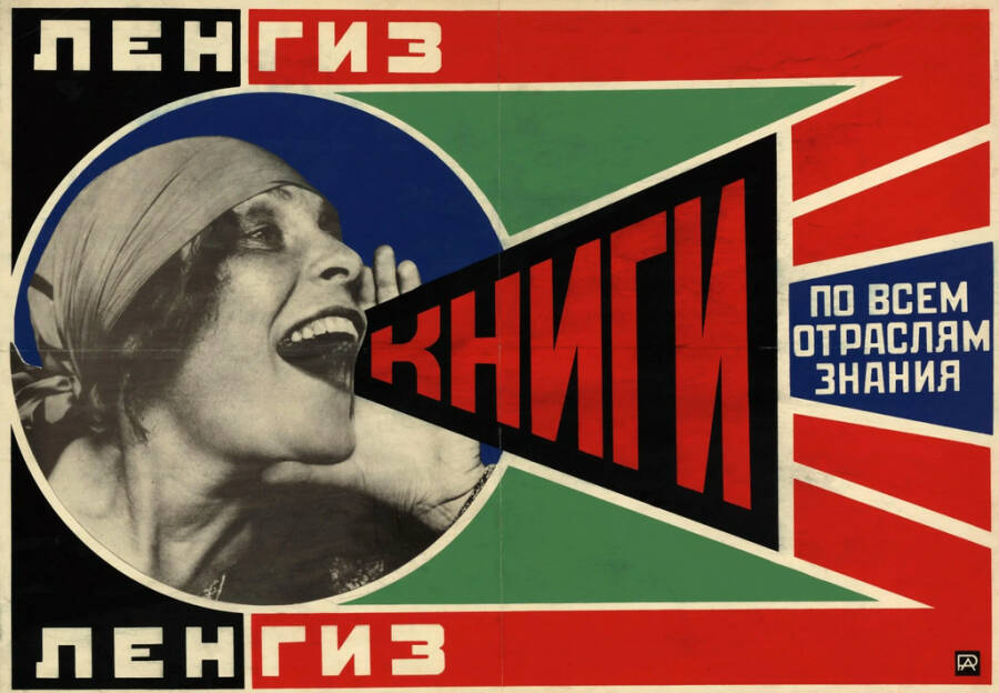 Плакат «Ленгиз». 1925 год. 