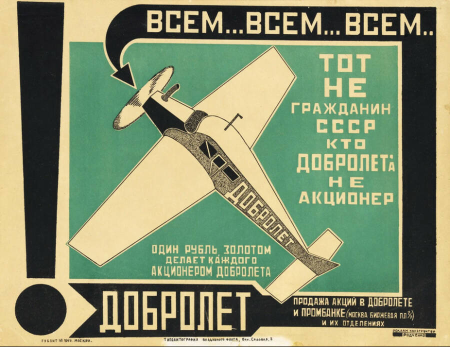 Плакат «Добролёт». 1923 год. 