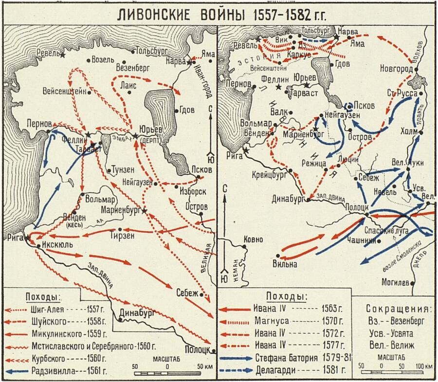 Ливонская война 1558-1583 годов