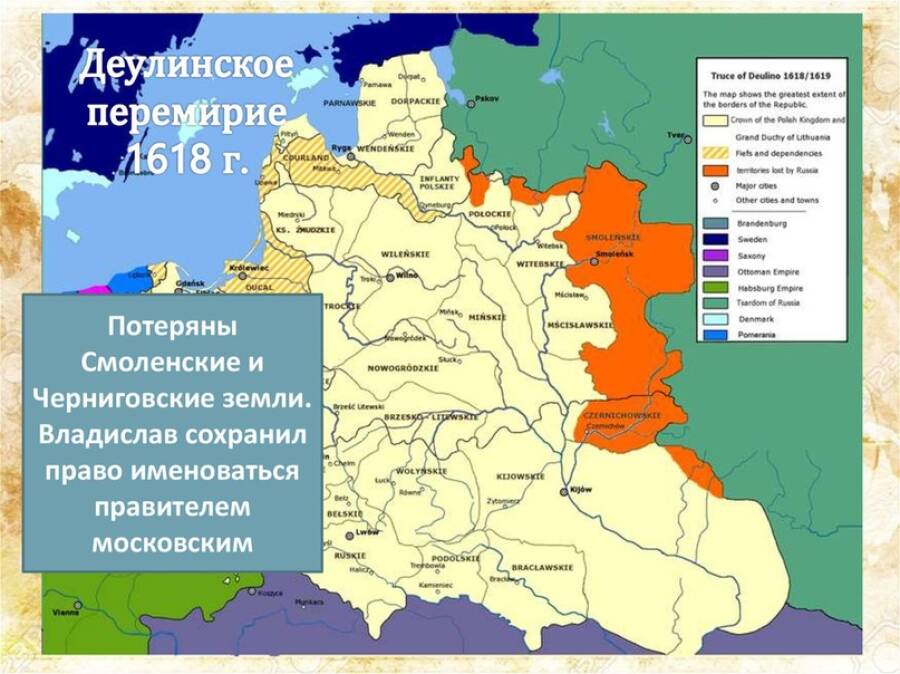Деулинское перемирие 1618 года