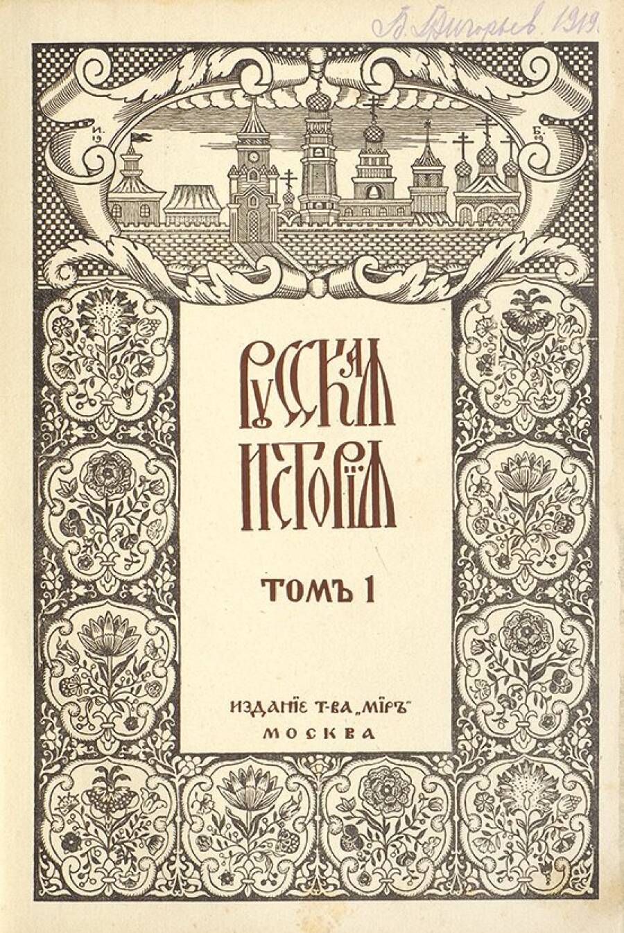 Учебник Покровского. 