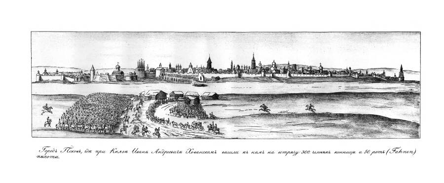 Псков. Гравюра 1661 года.