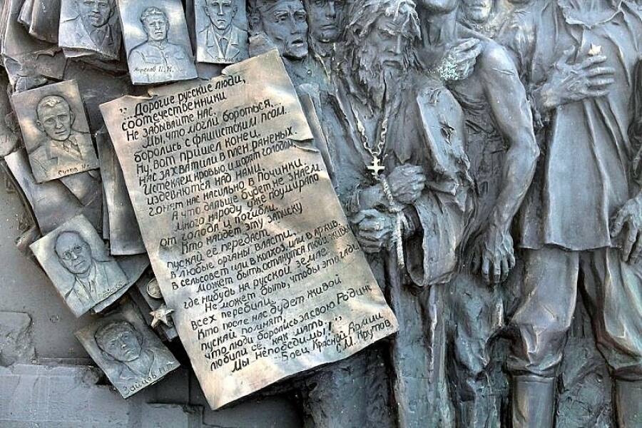 Послание на памятнике.