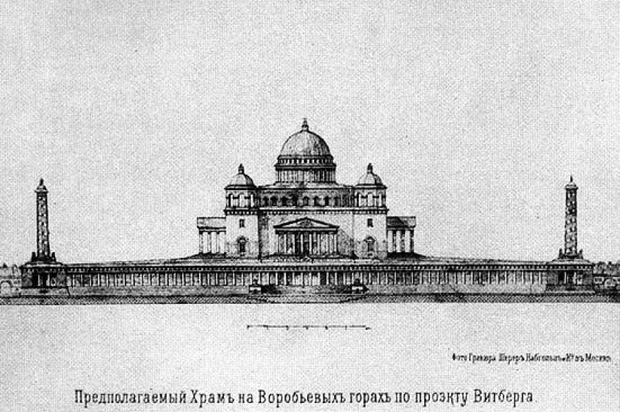 Проект Карла Витберга