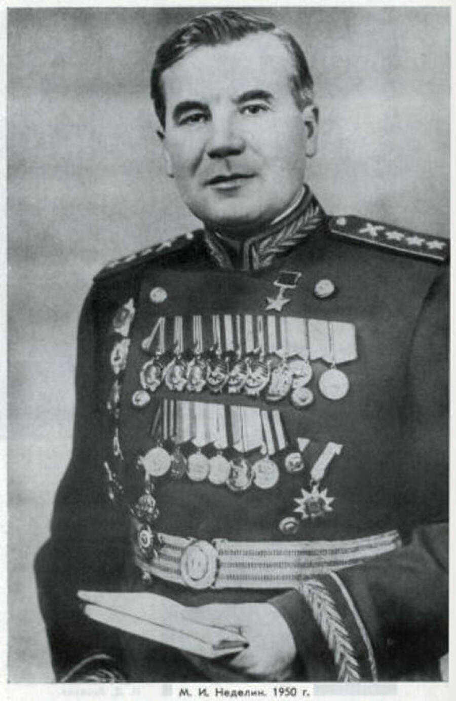 Митрофан Неделин. 