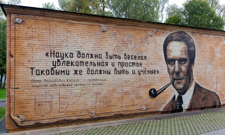 Граффити, посвящённое П.Л. Капице, на территории Санкт-Петербургского политехнического университета. Художник Василий Цветков, 2018 год.