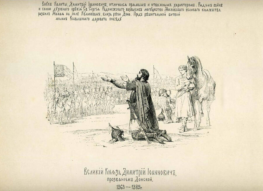 В.П. Верещагин «Великий Князь Димитрий Иоаннович. 1363-1389 г.»