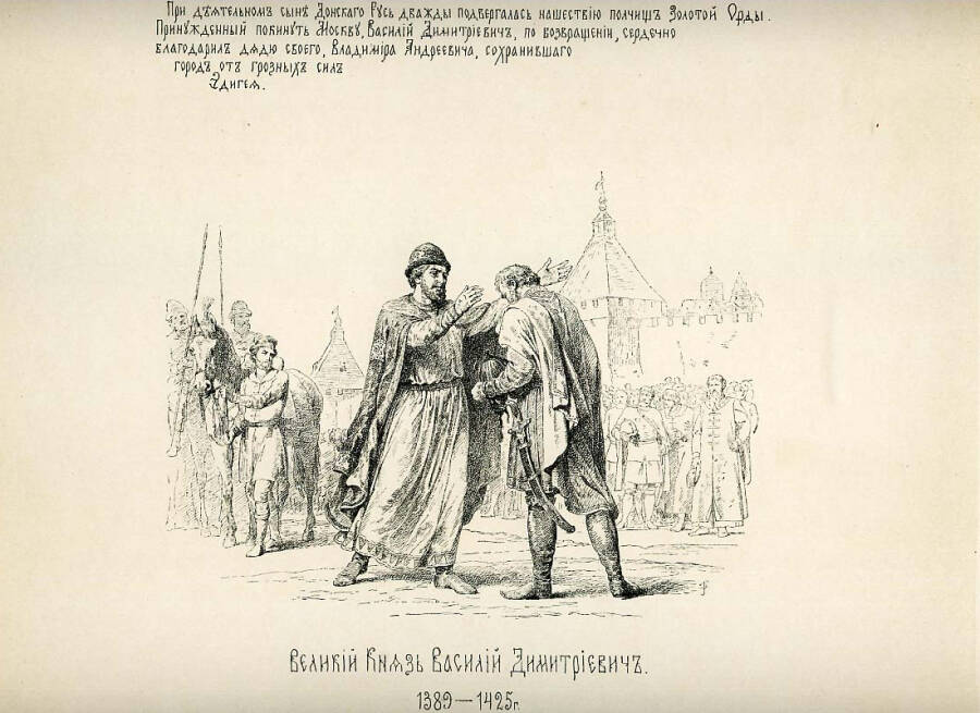  В.П. Верещагин «Великий Князь Василий Димитриевич. 1389-1425 г.»