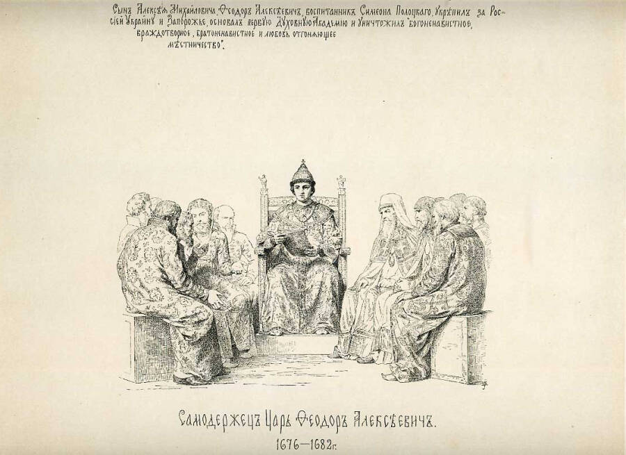В.П. Верещагин «Самодержец Царь Феодор Алексеевич. 1676-1682 г. »