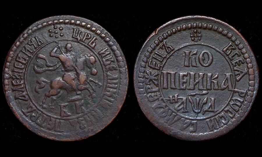 Медная копейка царя Петра I, отчеканенная в 1704 году. 