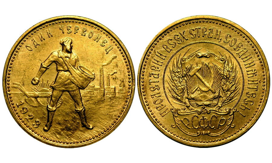 Золотой советский червонец 1923 года, известный также как «сеятель». 