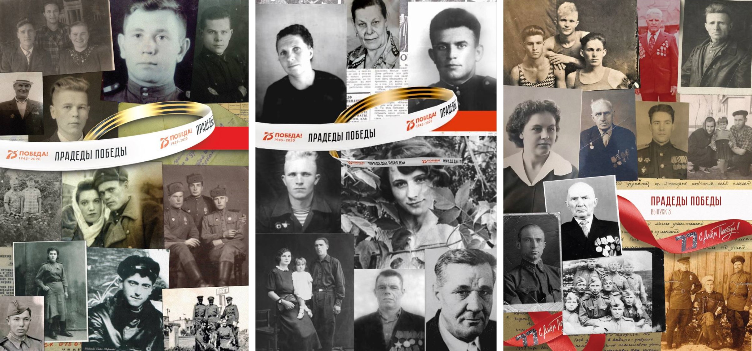 Серия «Прадеды Победы». Сборники работ учащихся Музыкального кадетского корпуса и студентов Краснодарского государственного института культуры / отв. ред. С.С. Зенгин. Краснодар: КГИК, 2020–2022.