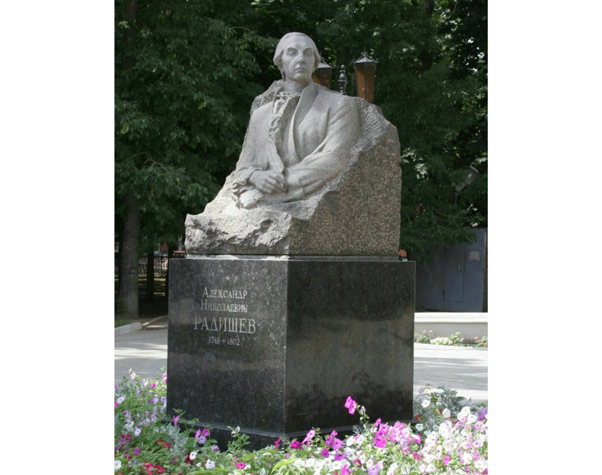 Бюст Радищева у входа в Саратовский художественный музей (фото: Zimin Vas CC BY-SA 3.0)