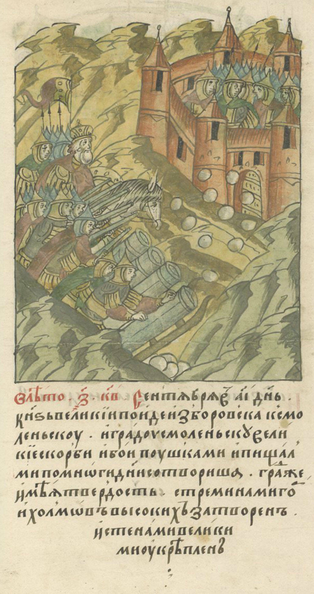 Миниатюра из Лицевого летописного свода об осаде Смоленска. XVI век.