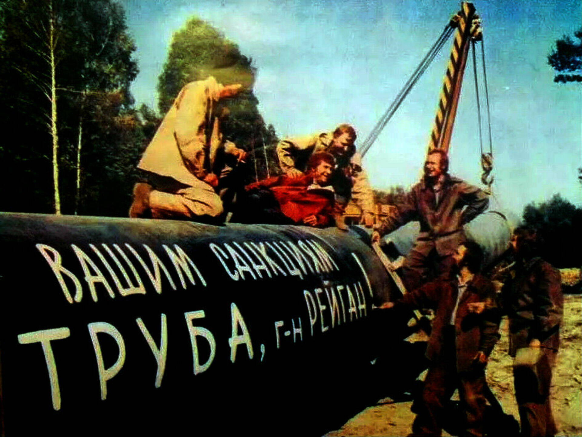 Строительство трубопровода «Уренгой – Помары – Ужгород». Первая половина 1980-х годов