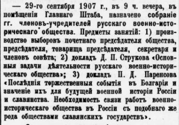 Объявление в газете «Русский инвалид»