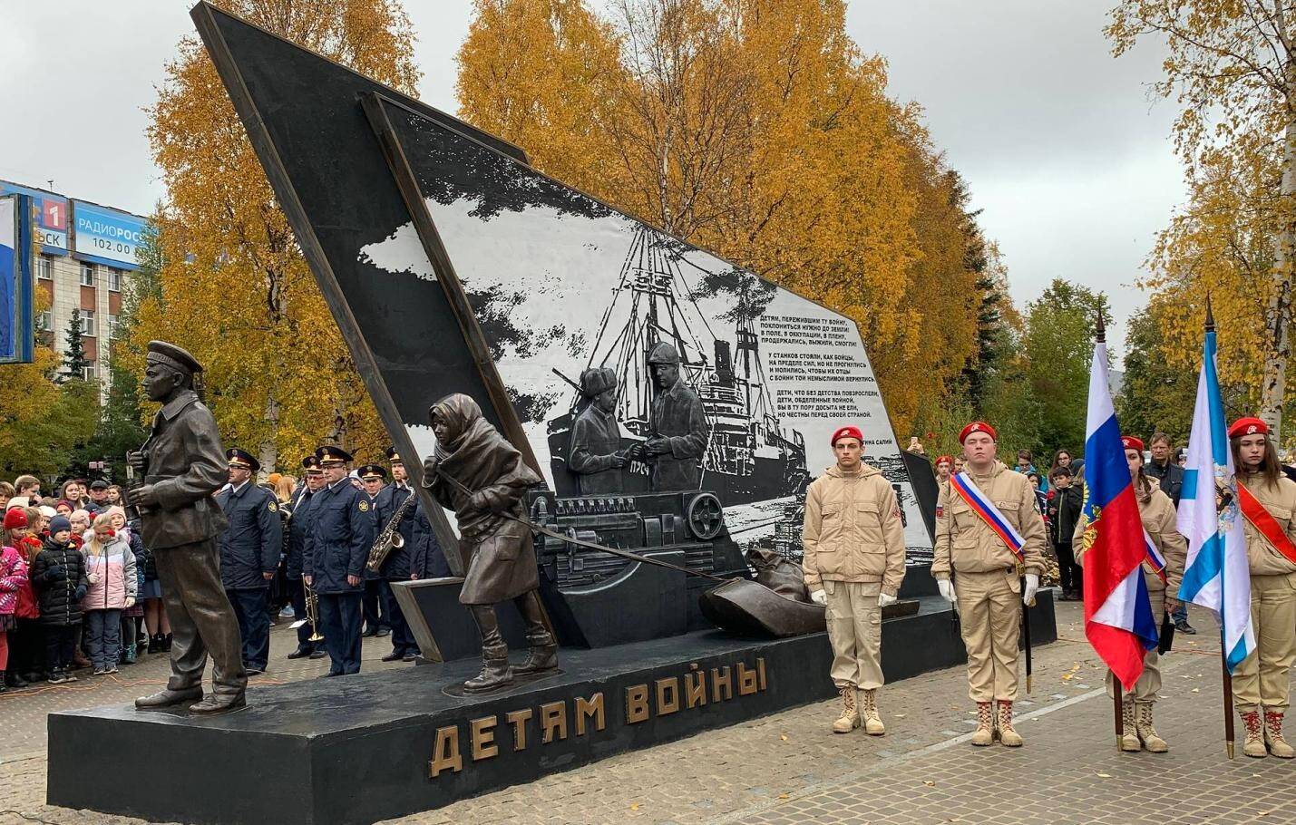 Памятник «Детям войны». Архангельск. Дата открытия – 1 октября 2019 г.